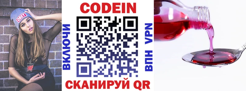 Кодеиновый сироп Lean напиток Lean (лин)  закладка  Салават 