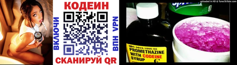 Кодеин напиток Lean (лин) Салават
