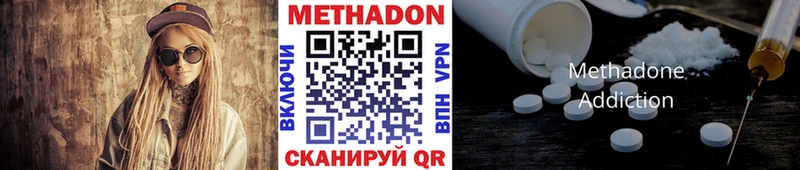 Метадон VHQ  мега онион  Салават 